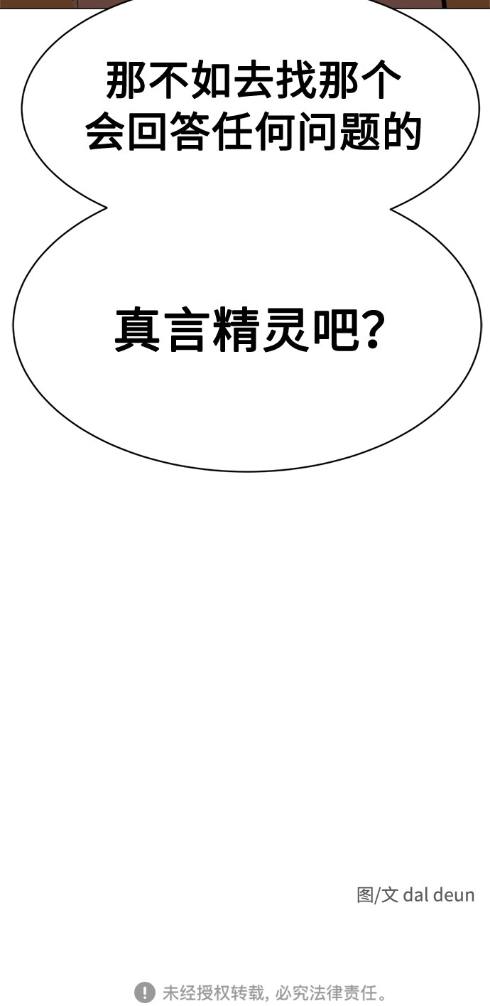 [第16话] 对方的隐情86