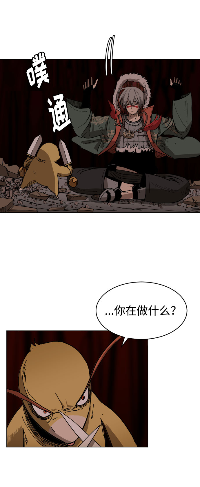 [第16话] 对方的隐情9