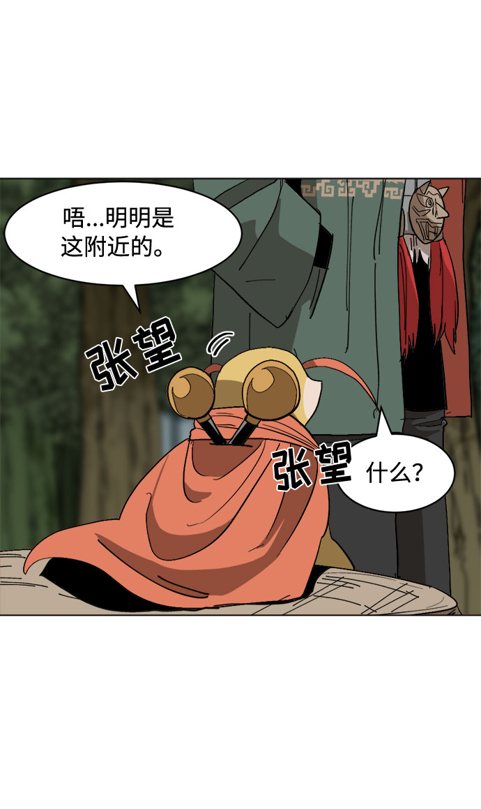 [第19话] 坏掉的东西23
