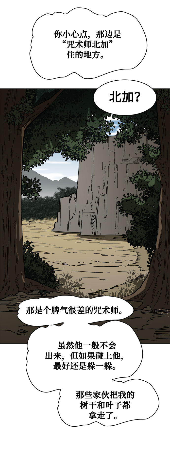 [第19话] 坏掉的东西32