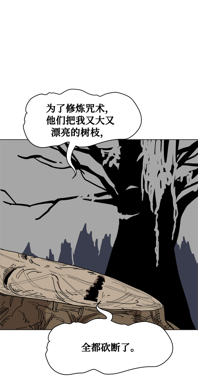 [第19话] 坏掉的东西33