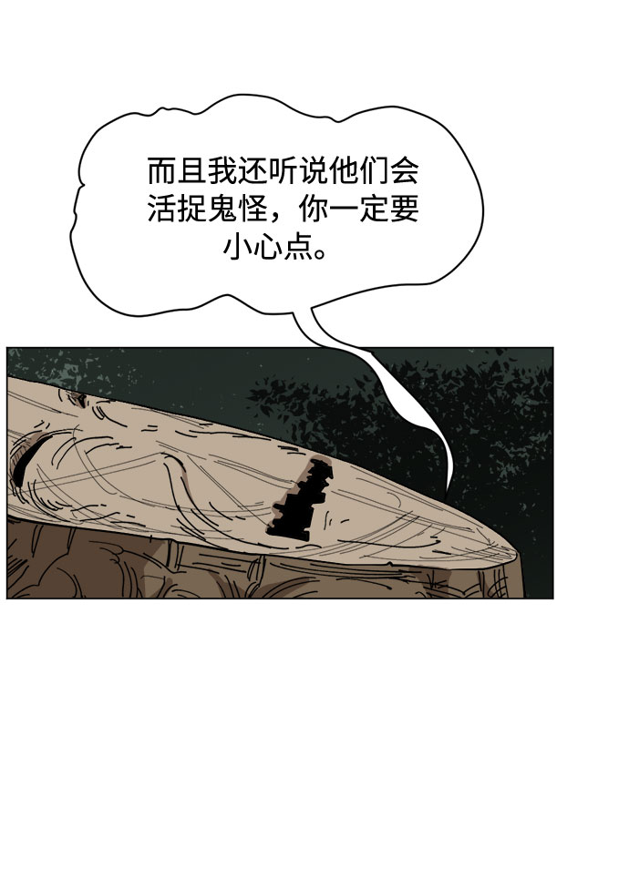 [第19话] 坏掉的东西35