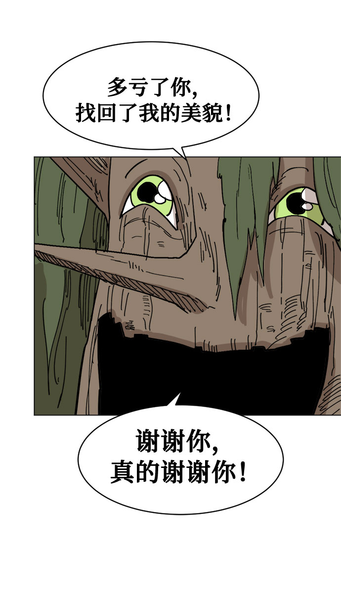 [第19话] 坏掉的东西48