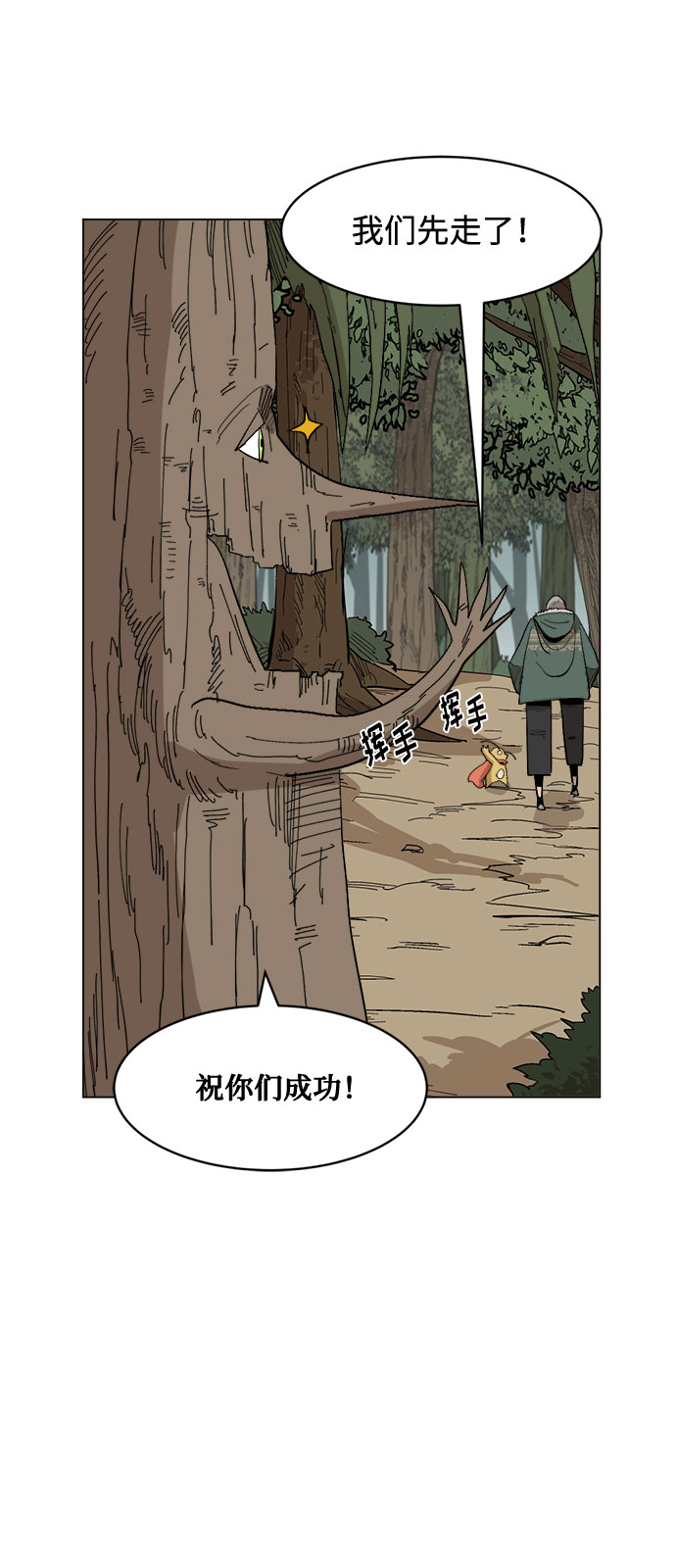 [第19话] 坏掉的东西55