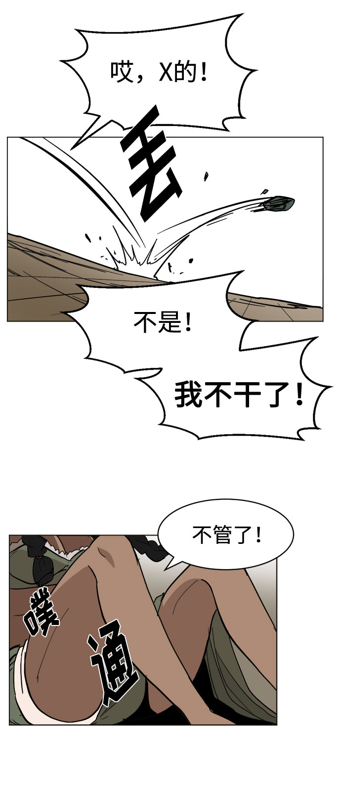 [第19话] 坏掉的东西59