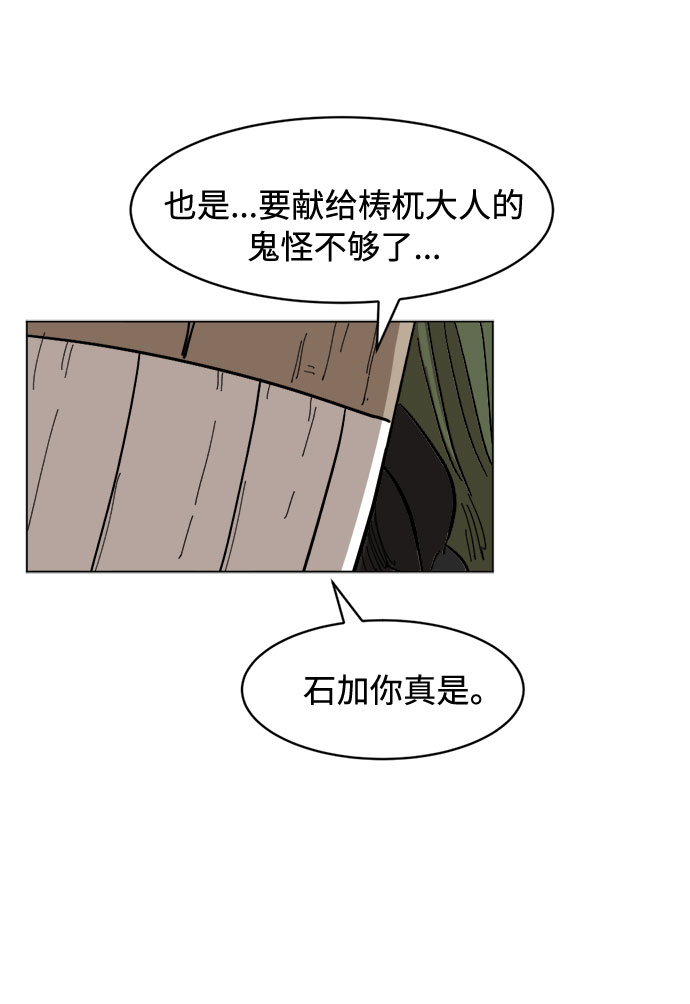 [第19话] 坏掉的东西74