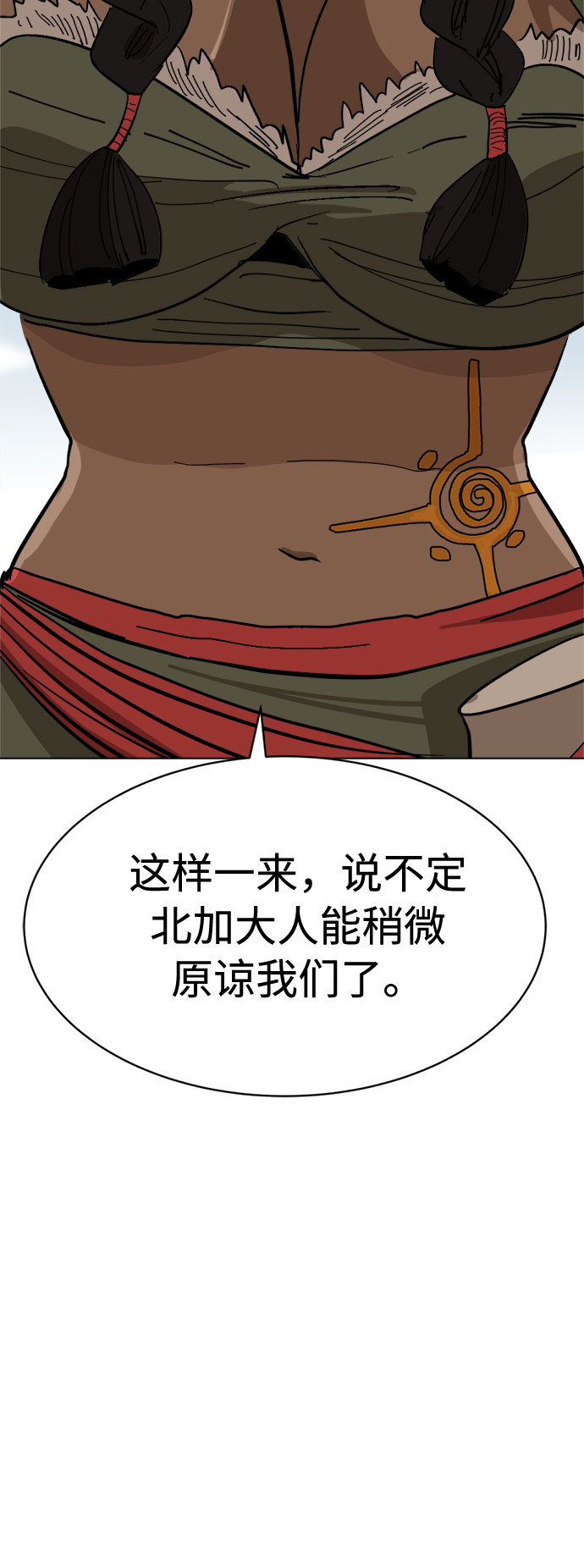 [第19话] 坏掉的东西76