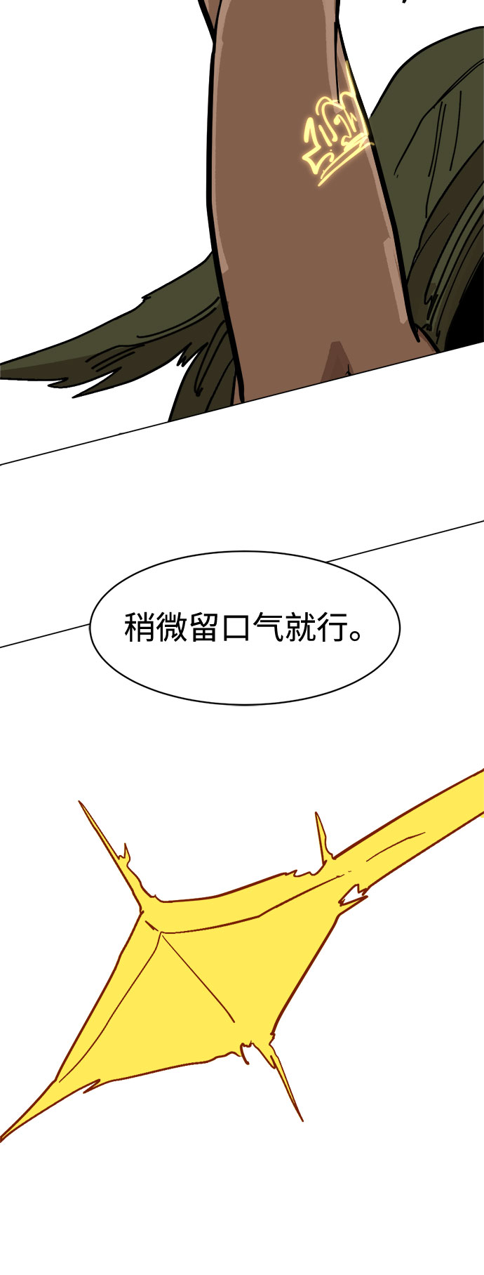 [第19话] 坏掉的东西79