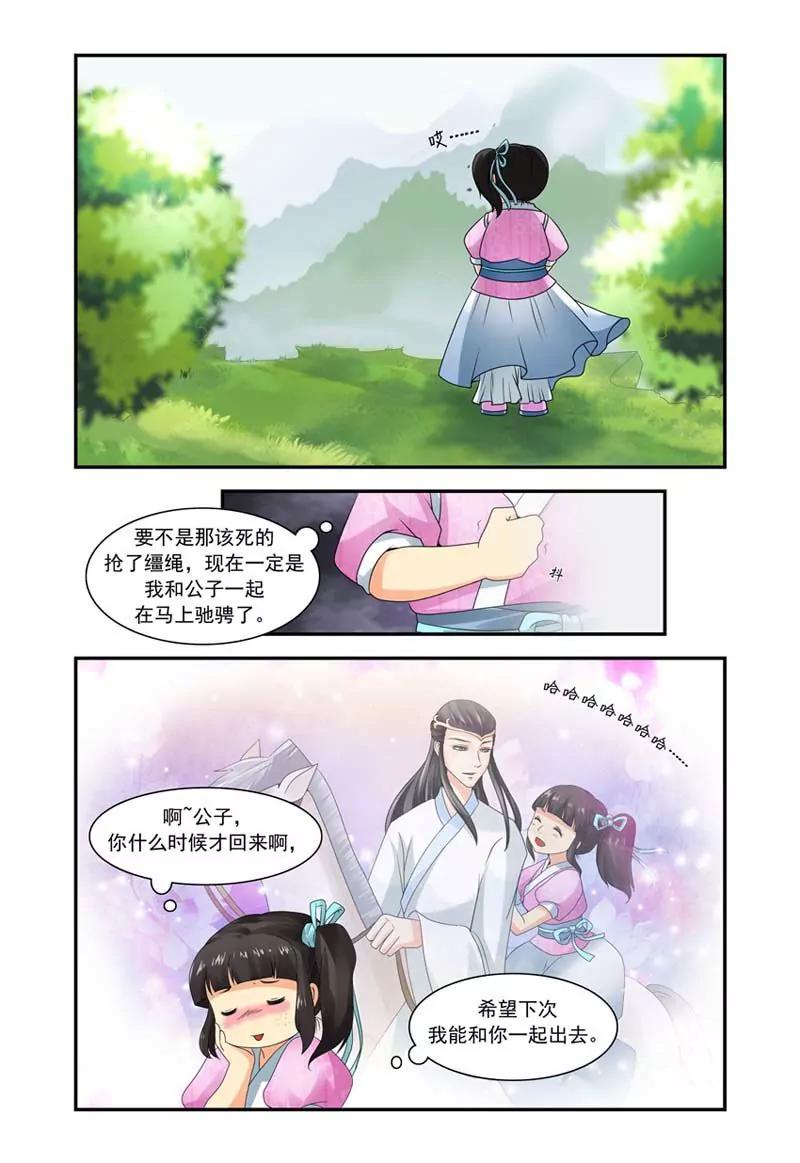 第2话0