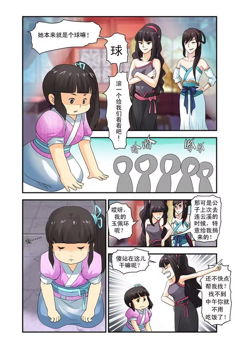 第6话1