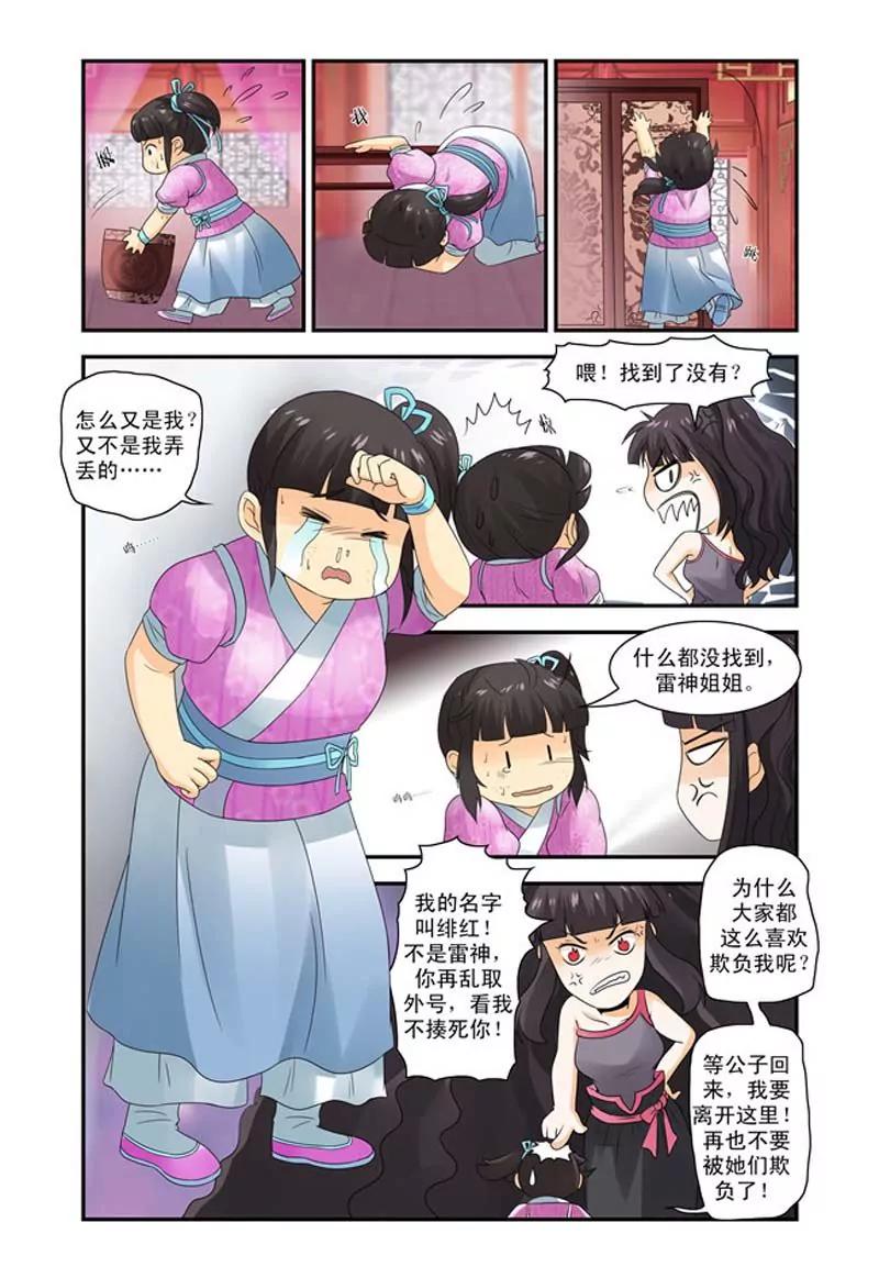 第6话2