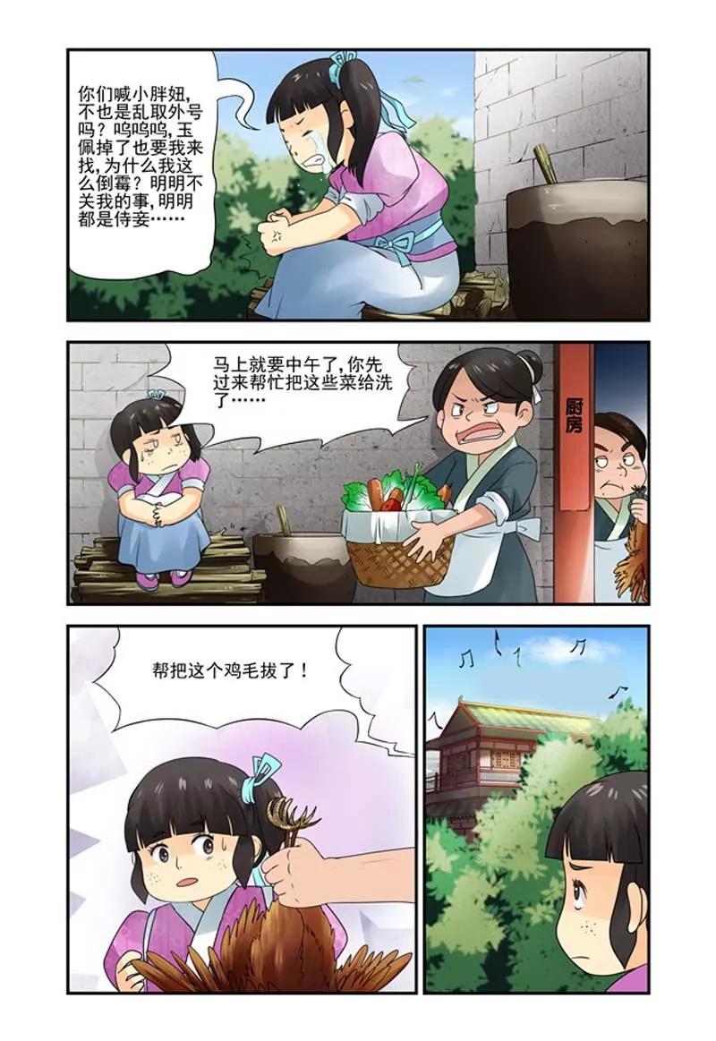 第6话4