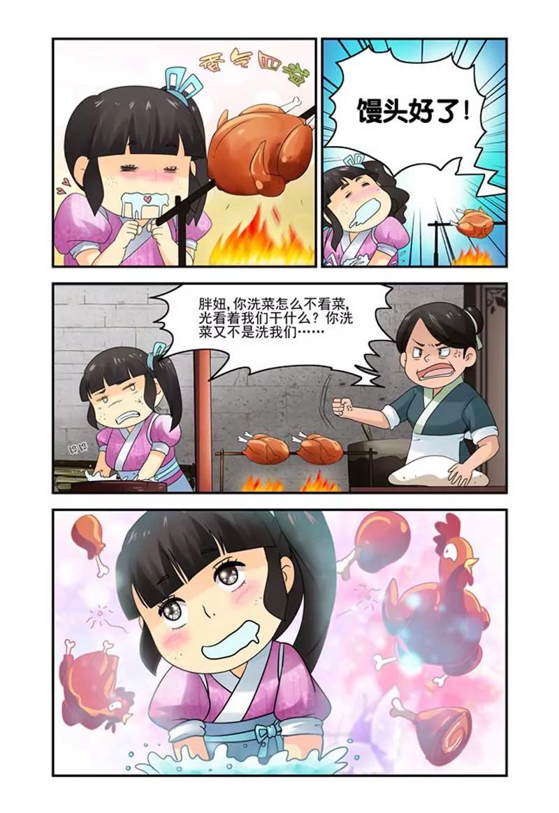 第6话5