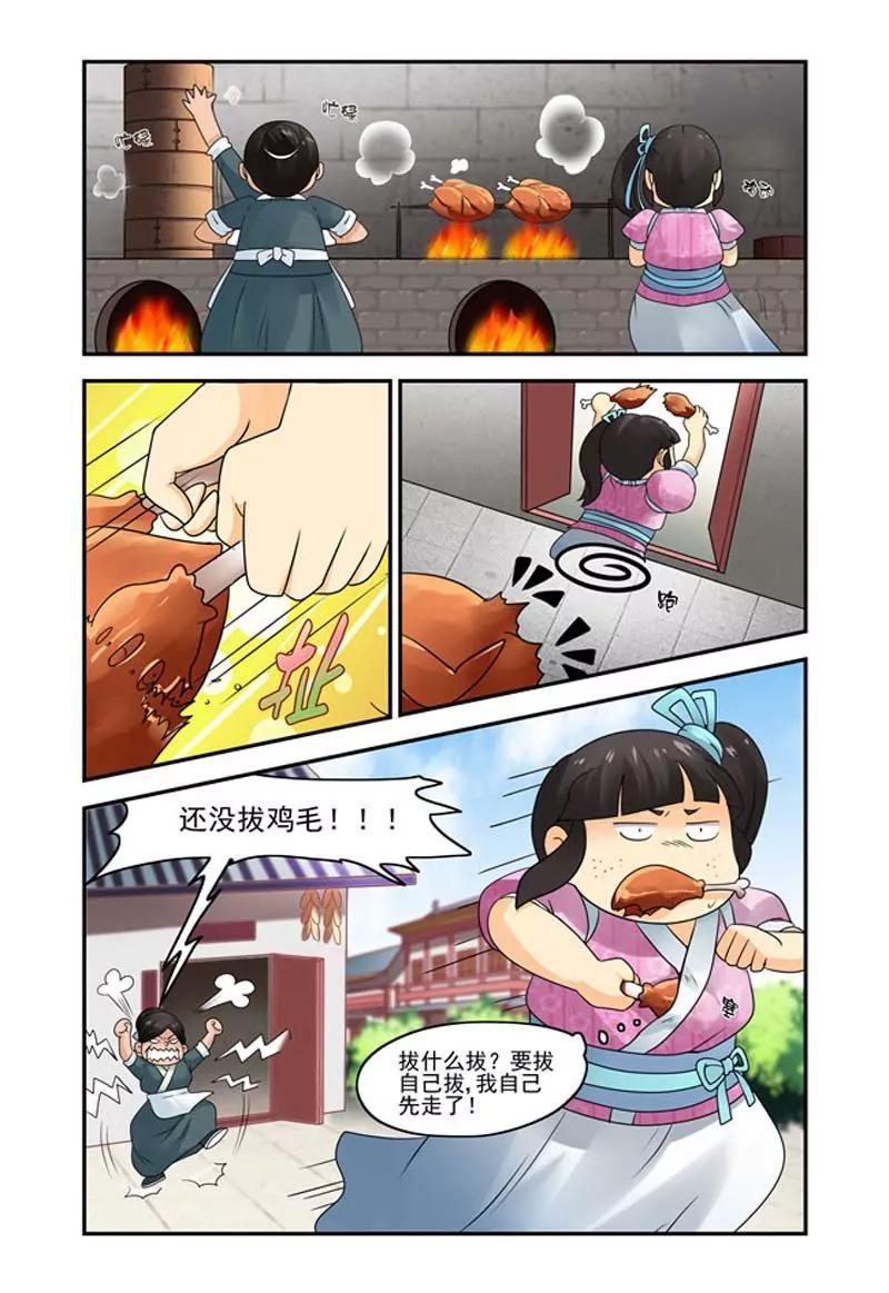 第6话6