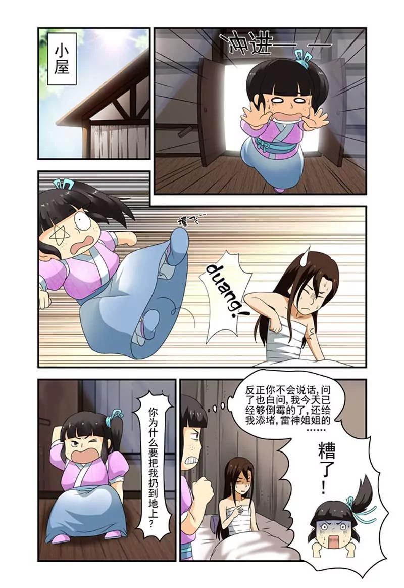 第6话7