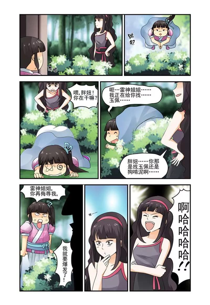 第6话8