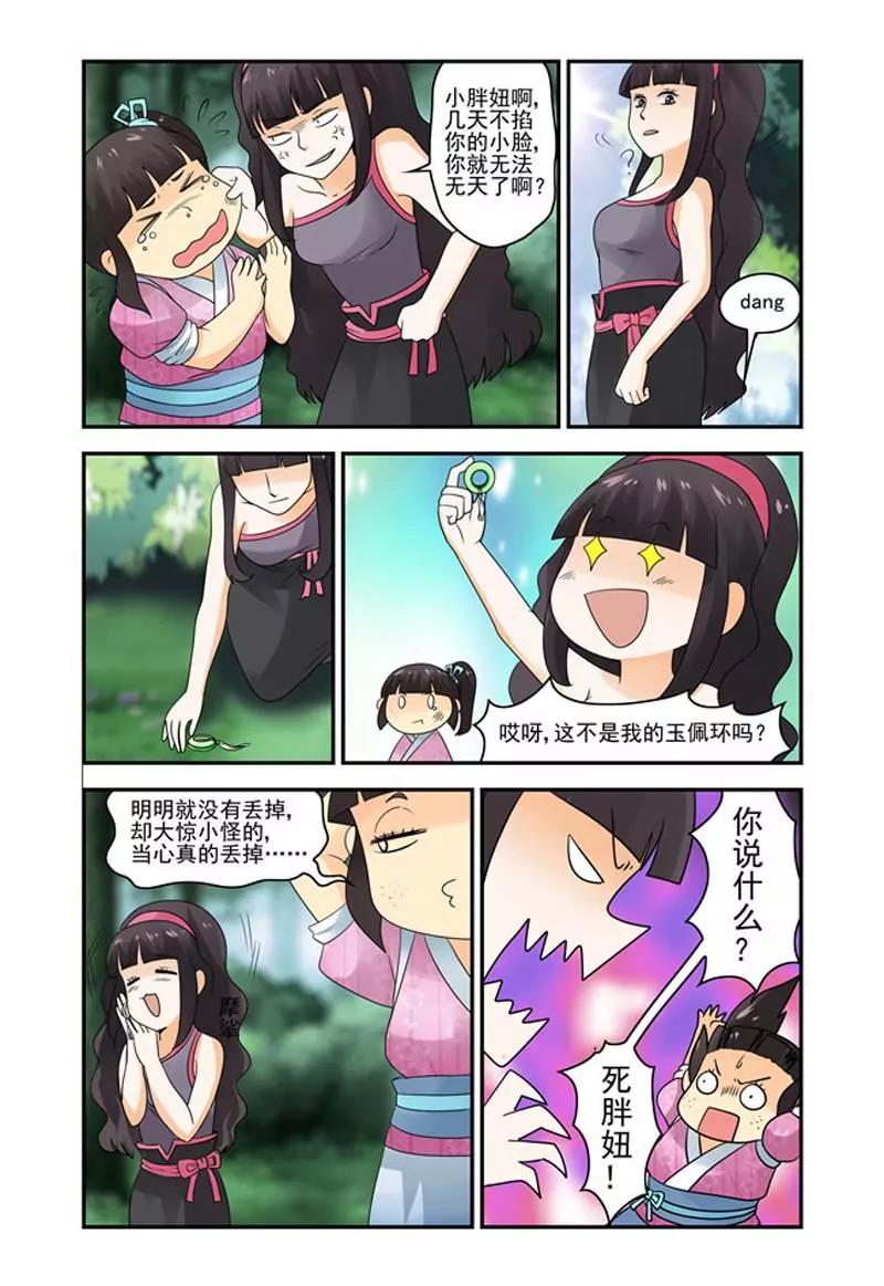 第6话9