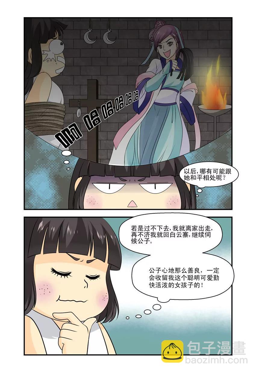 第21话1