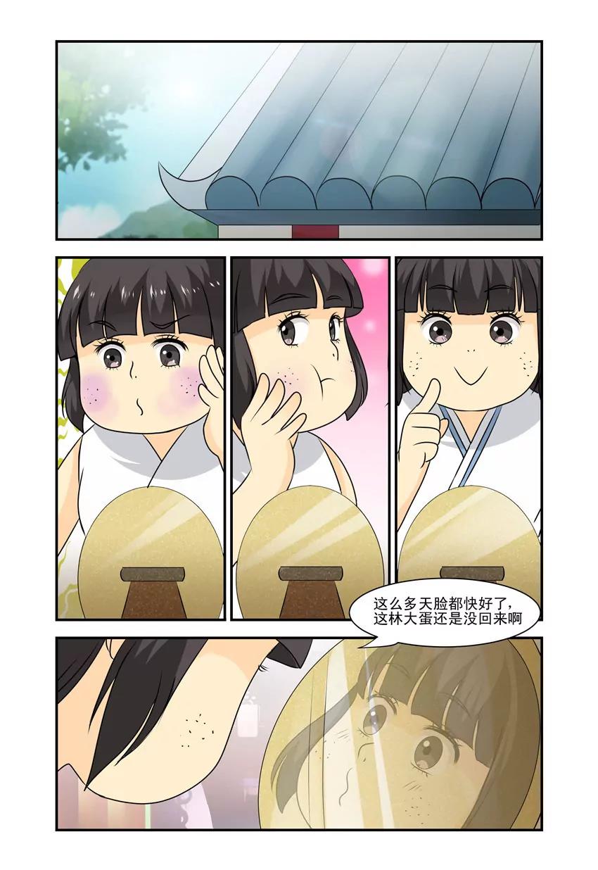 第21话2