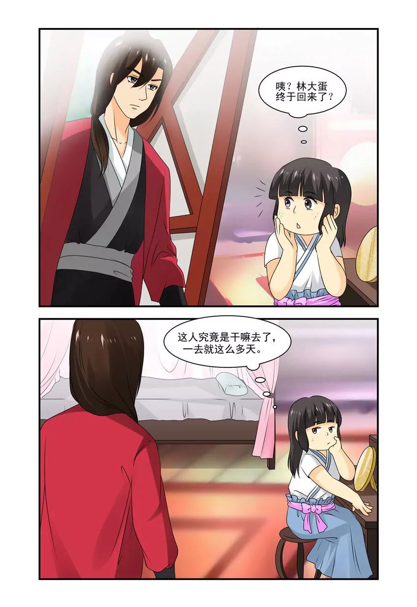 第21话3