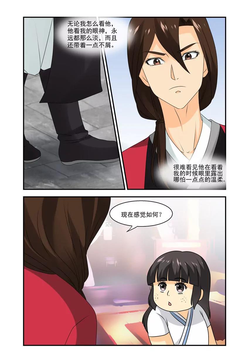第21话5