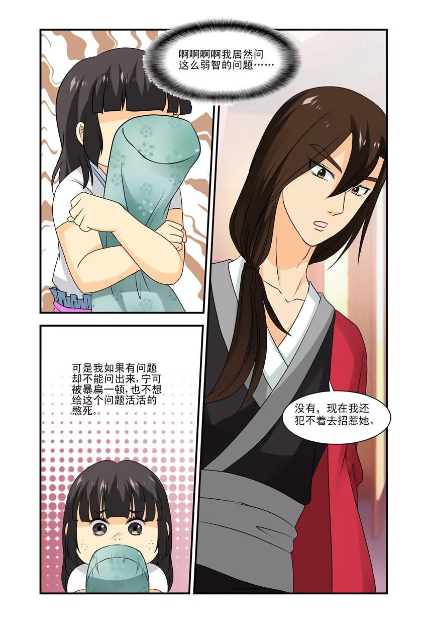 第21话7