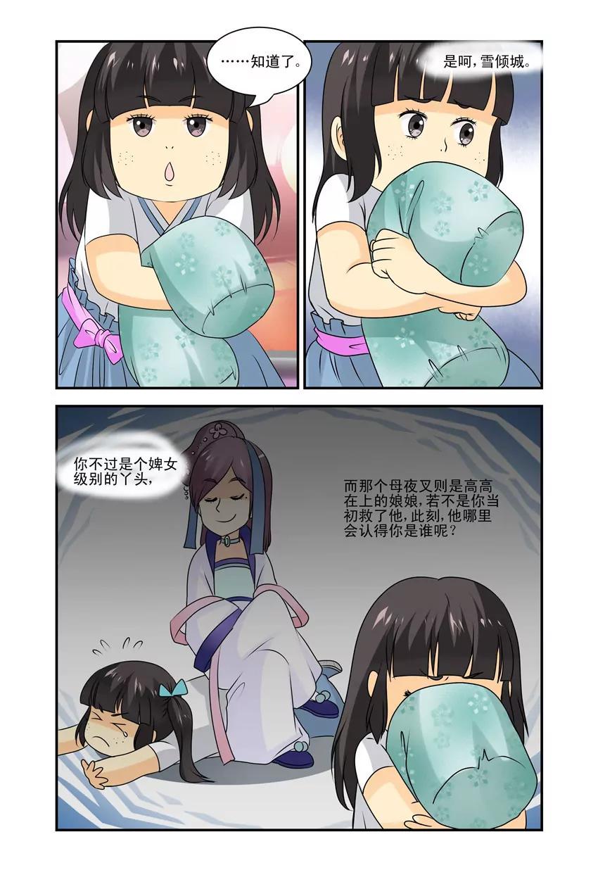 第21话8