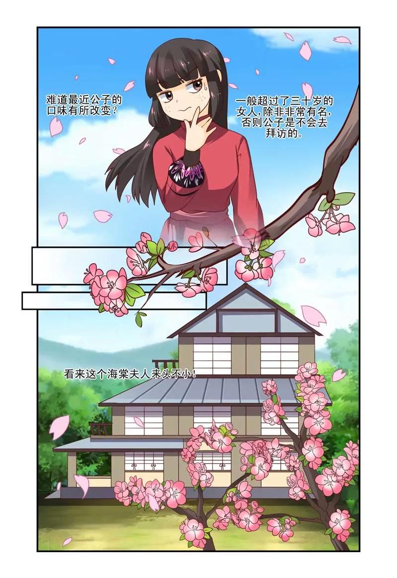 第55话3