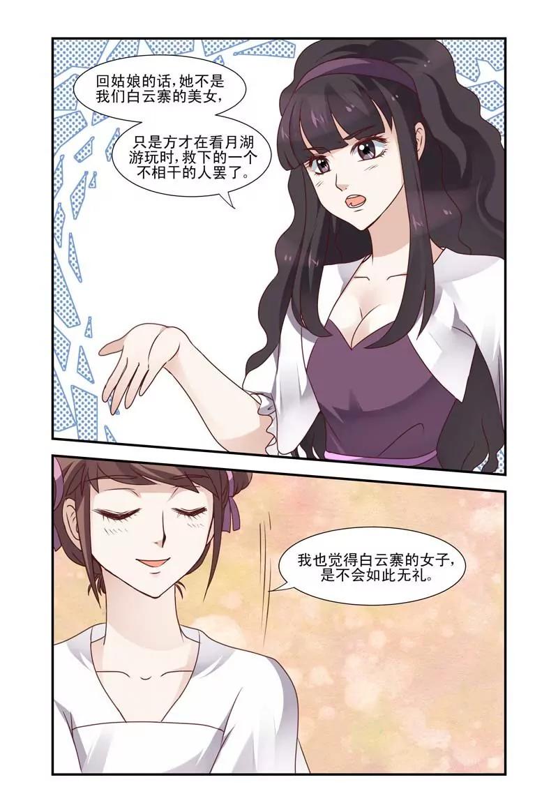 第55话8