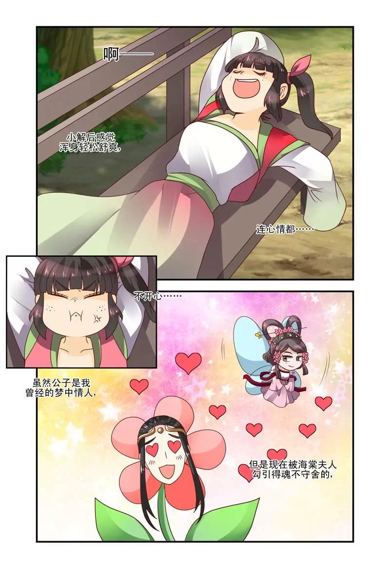 第56话4