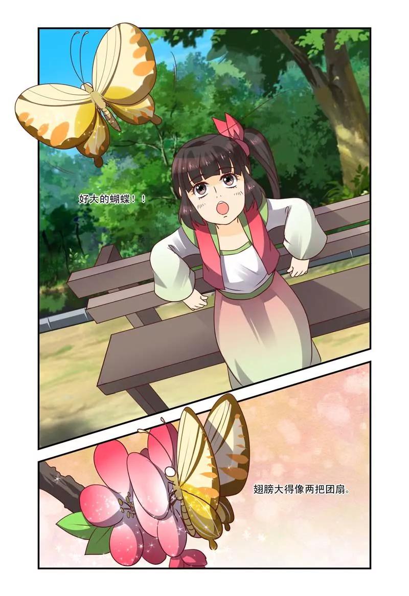 第56话5