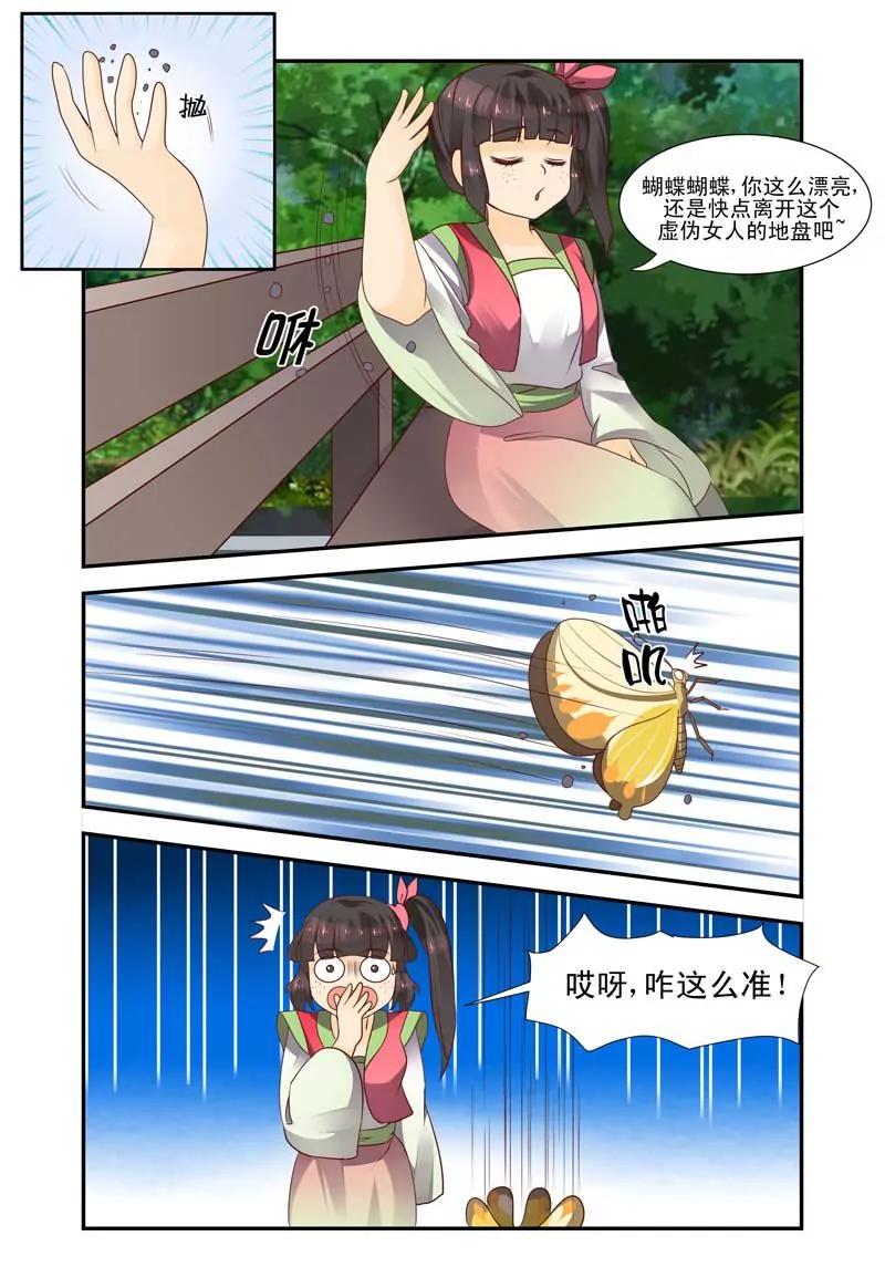 第56话6