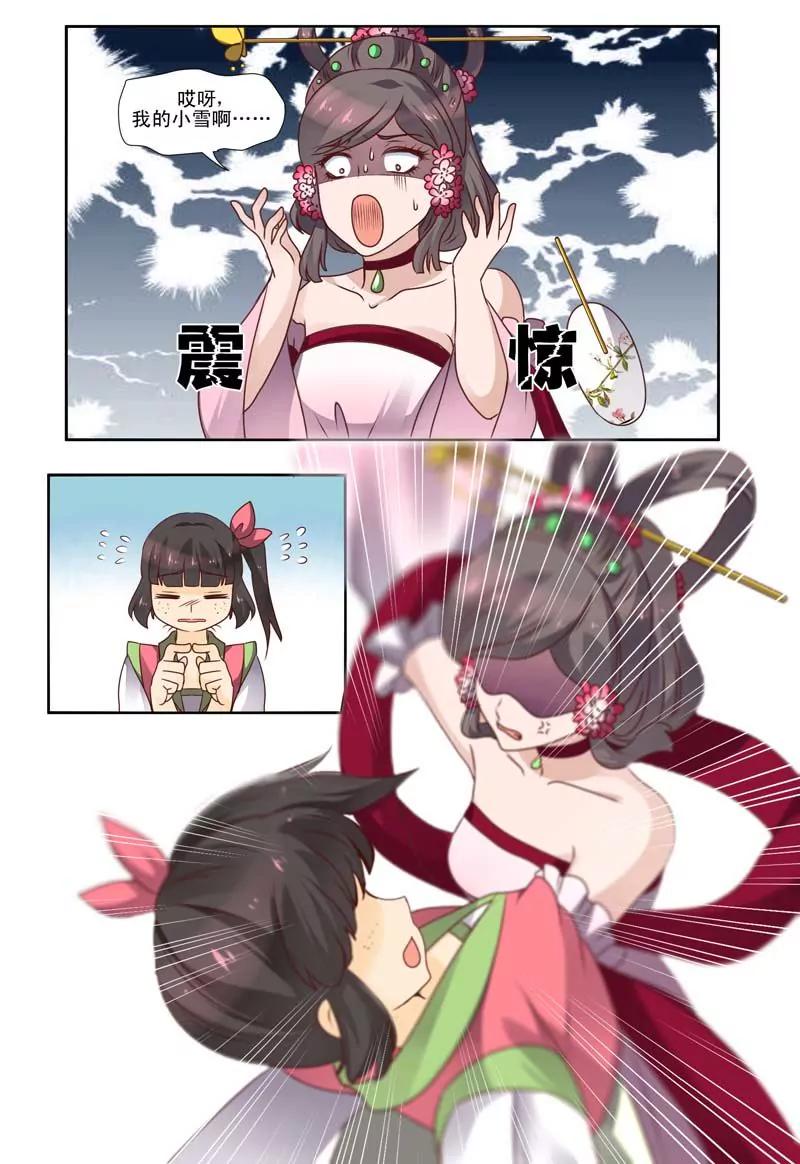 第56话8