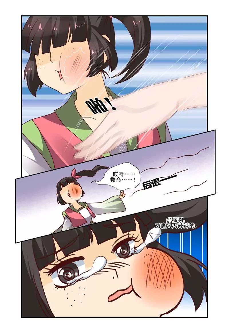 第56话9