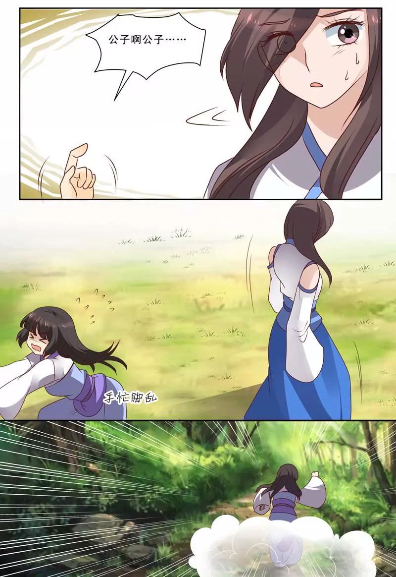 第66话3