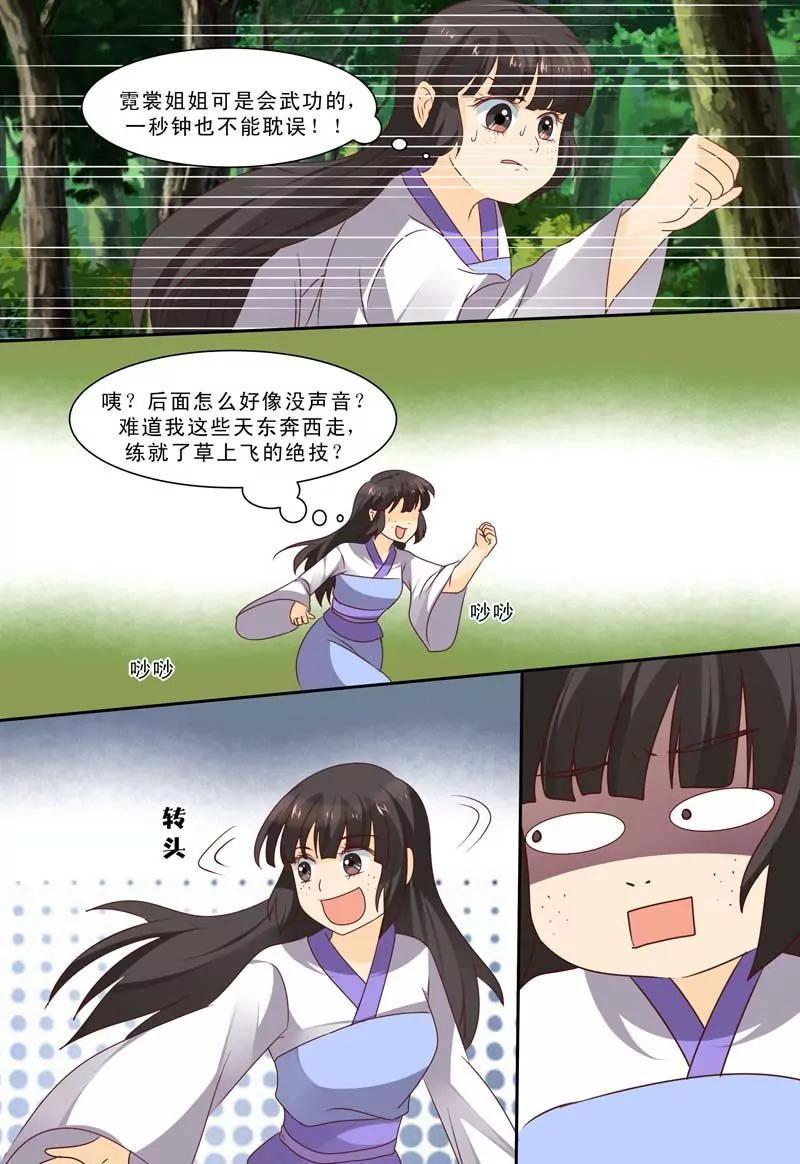 第66话4