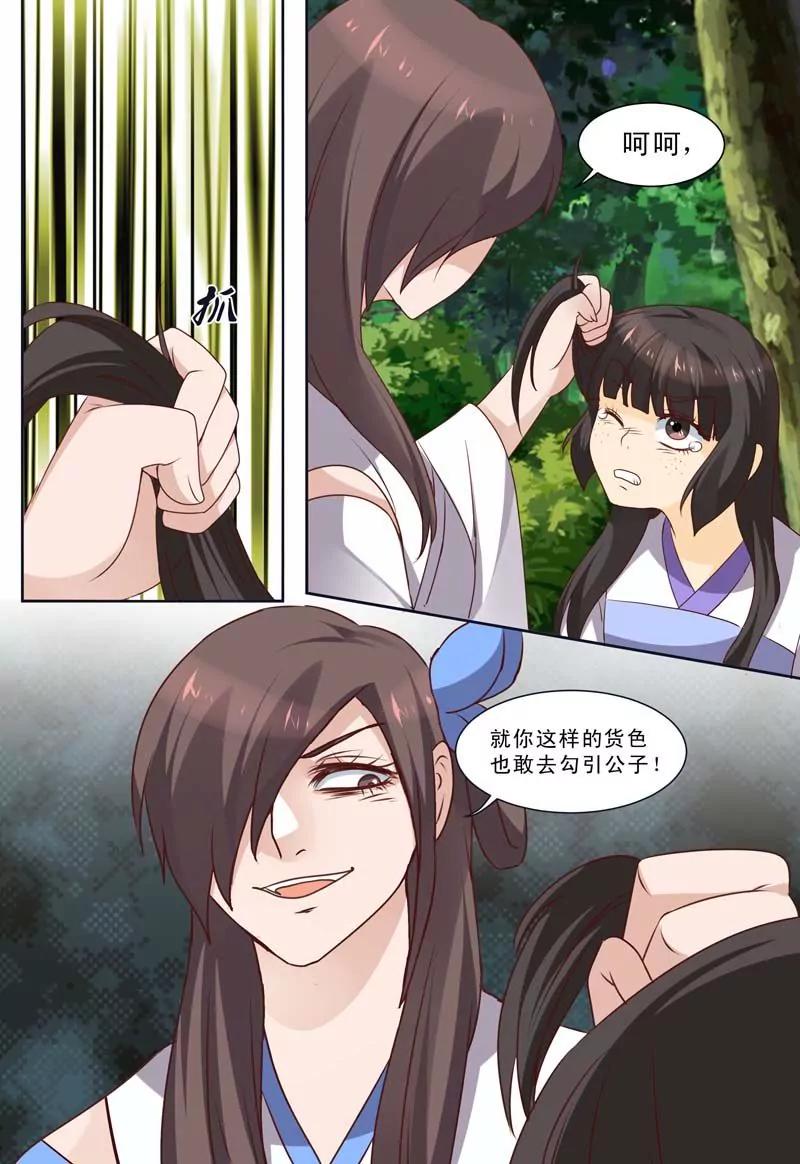 第66话7