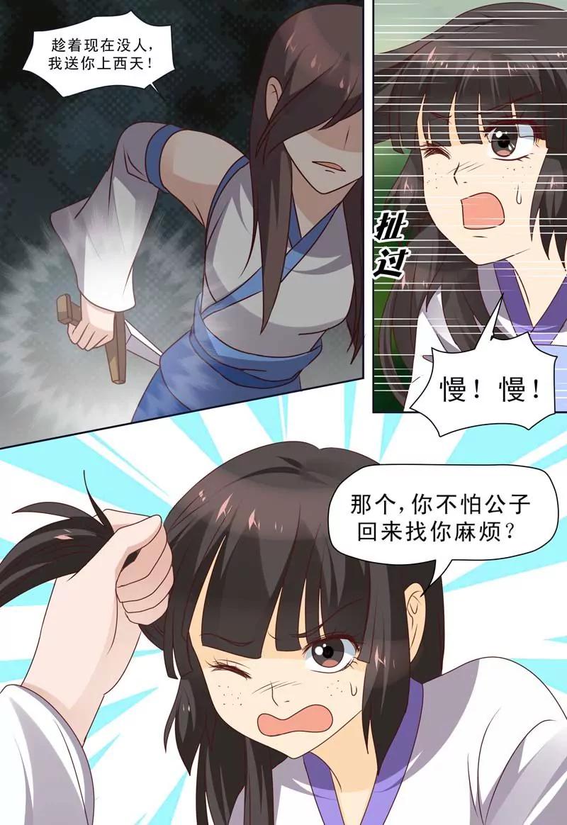 第66话8