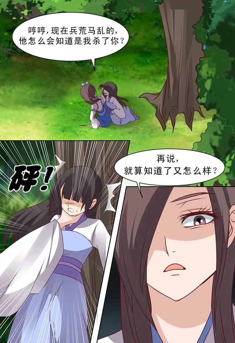 第66话9