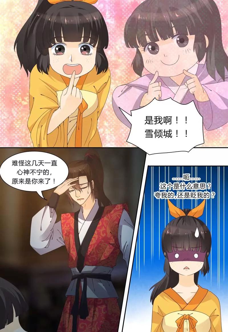 第69话4