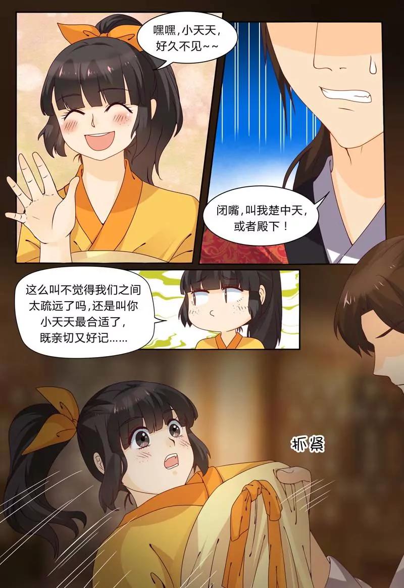 第69话5