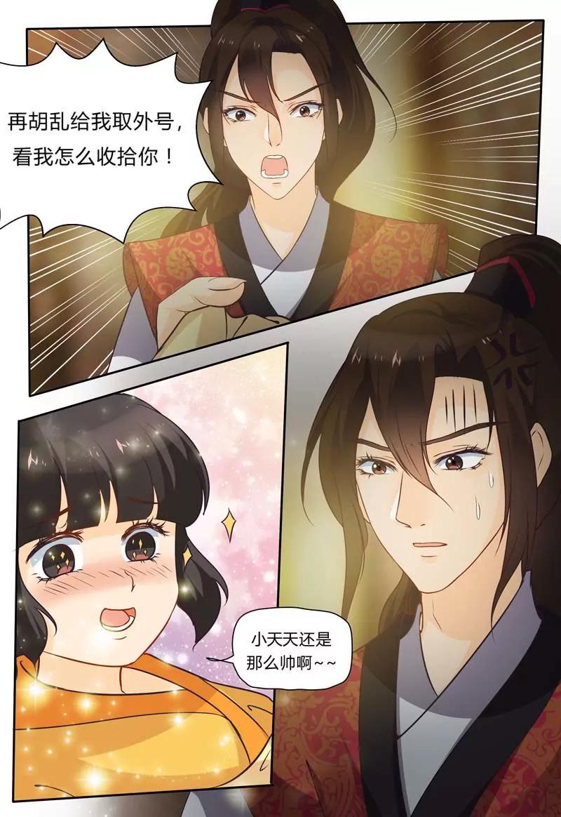 第69话6