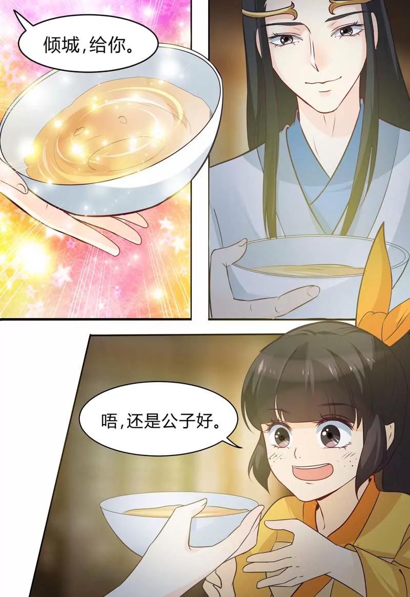 第69话8