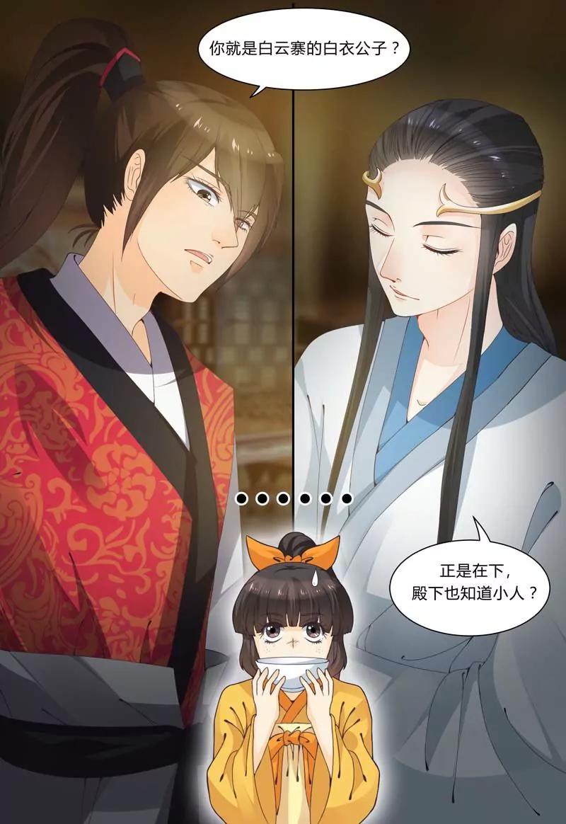 第69话9