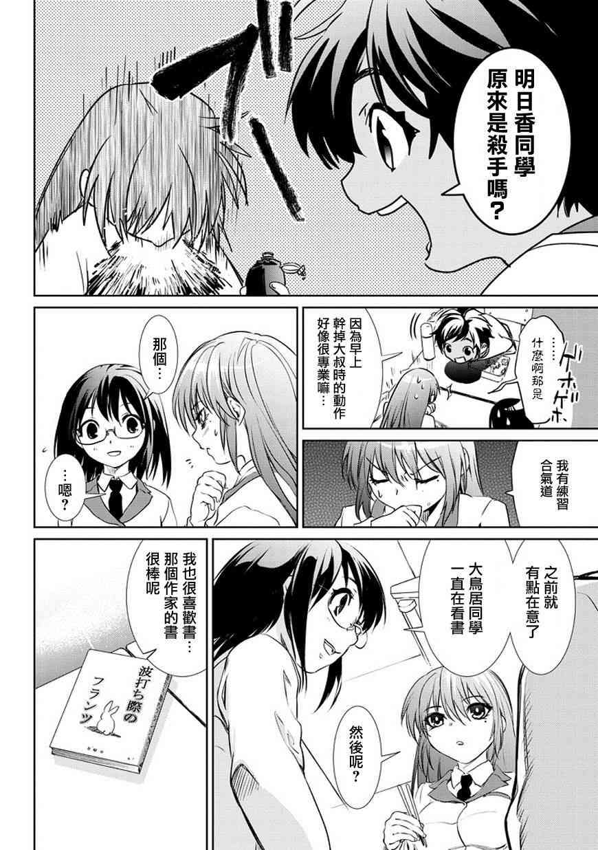 1话28