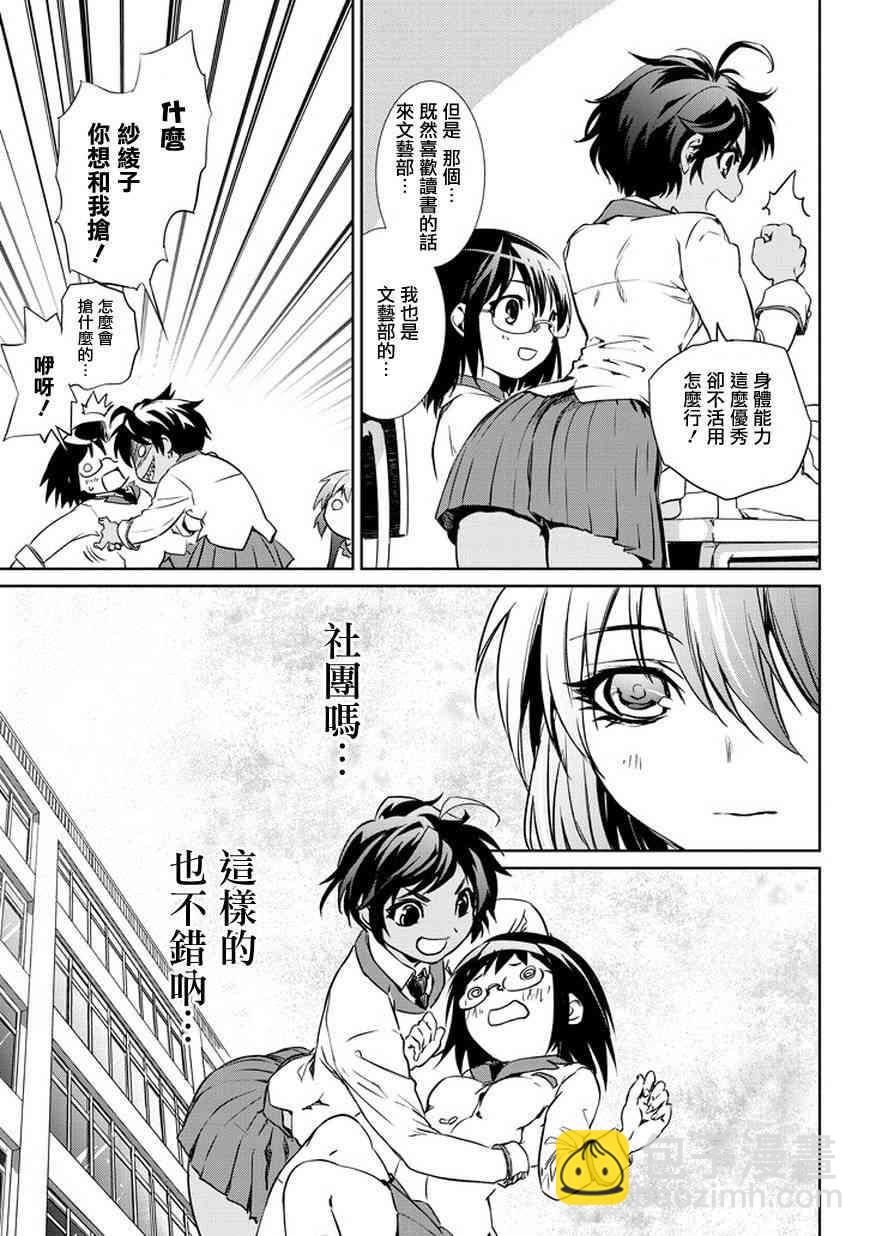 1话31
