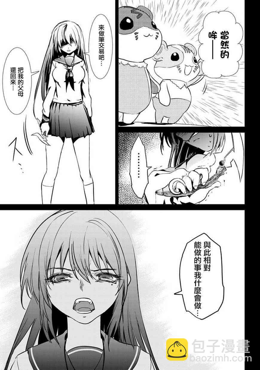 1话43