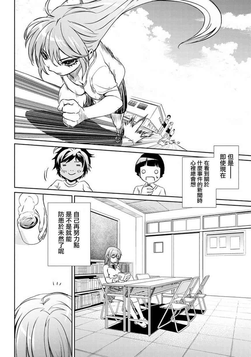 1话54