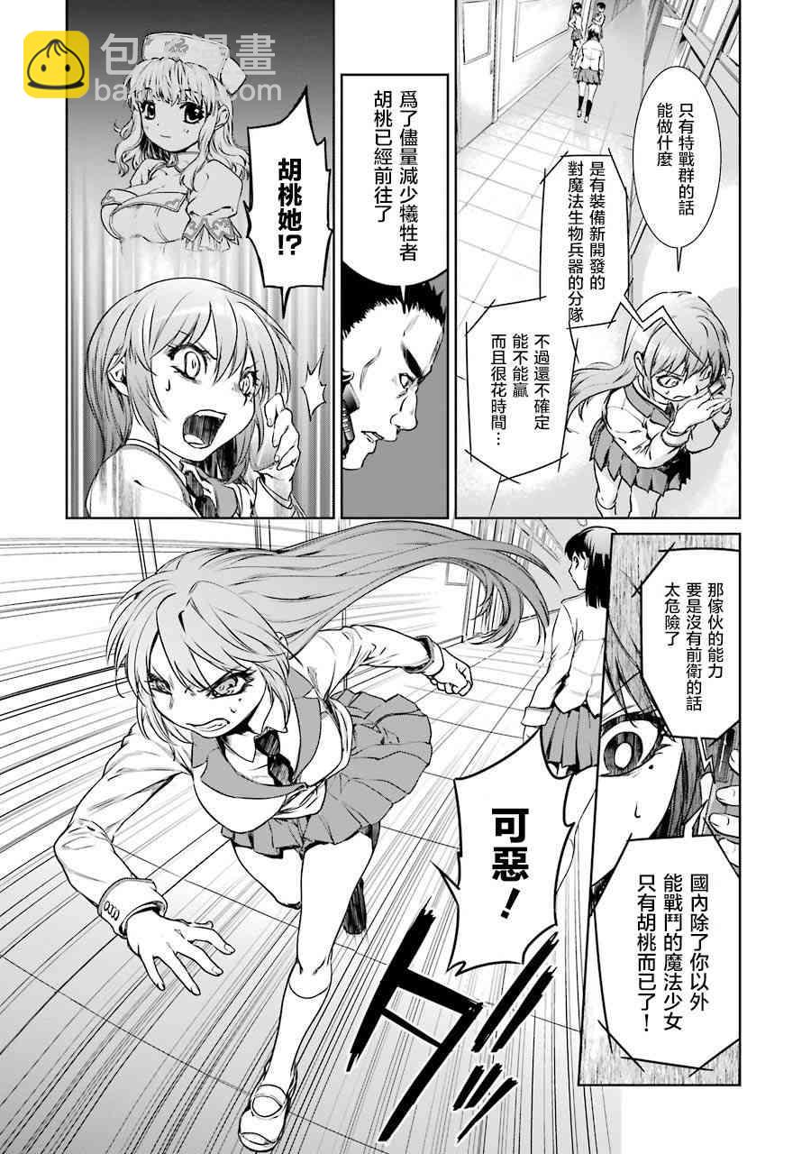 2话30