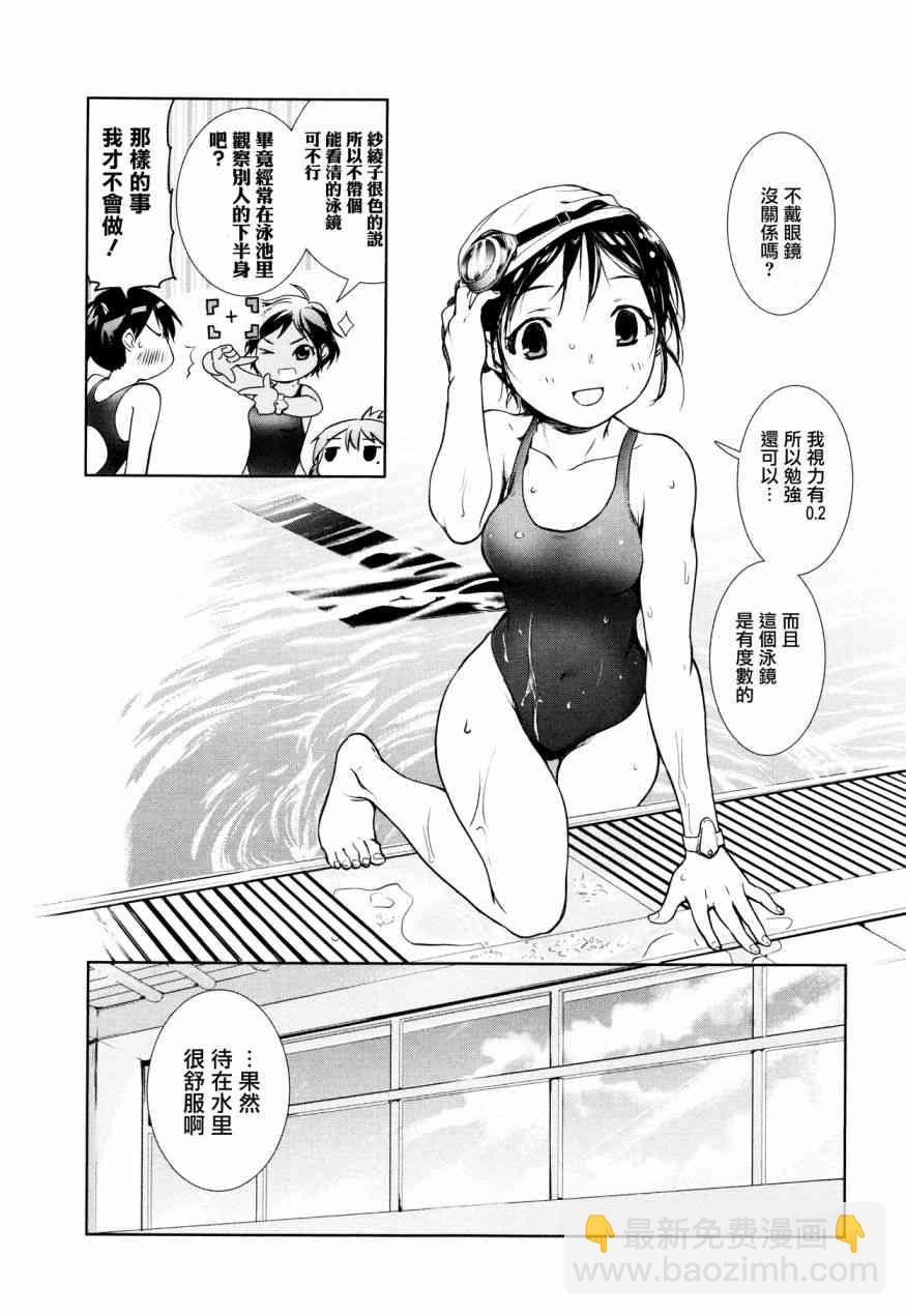 3话12